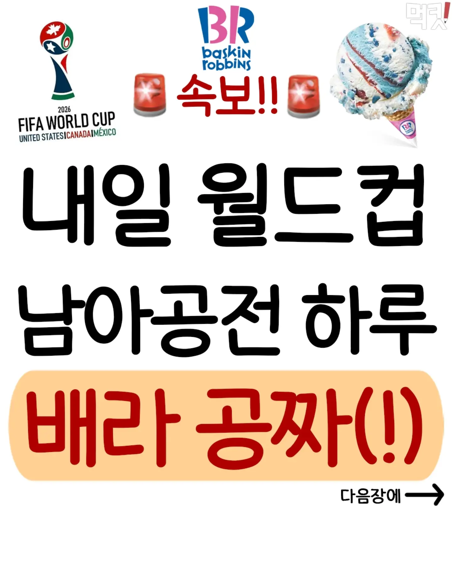 은의 세계 이달책 키트 1