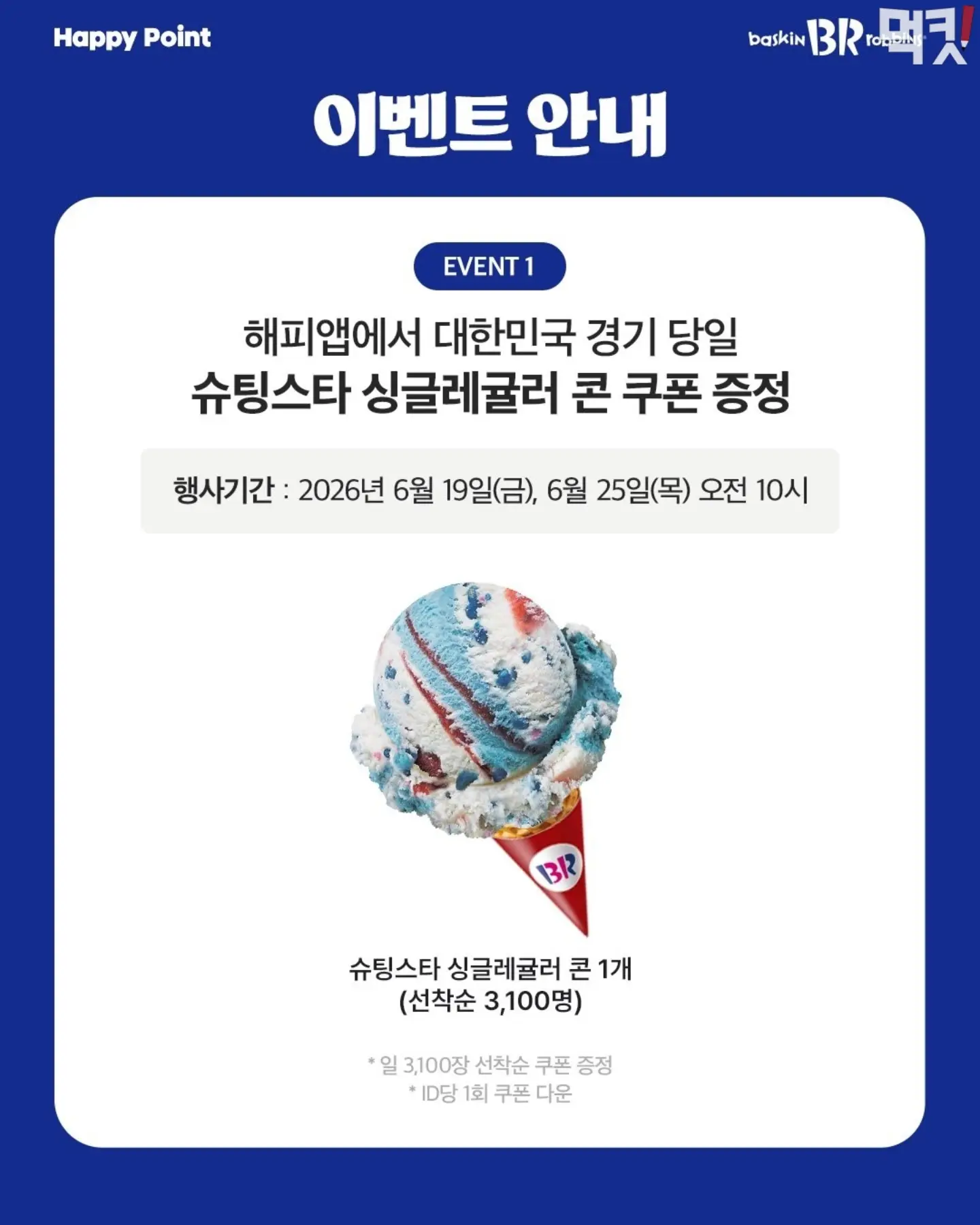 은의 세계 이달책 키트 3