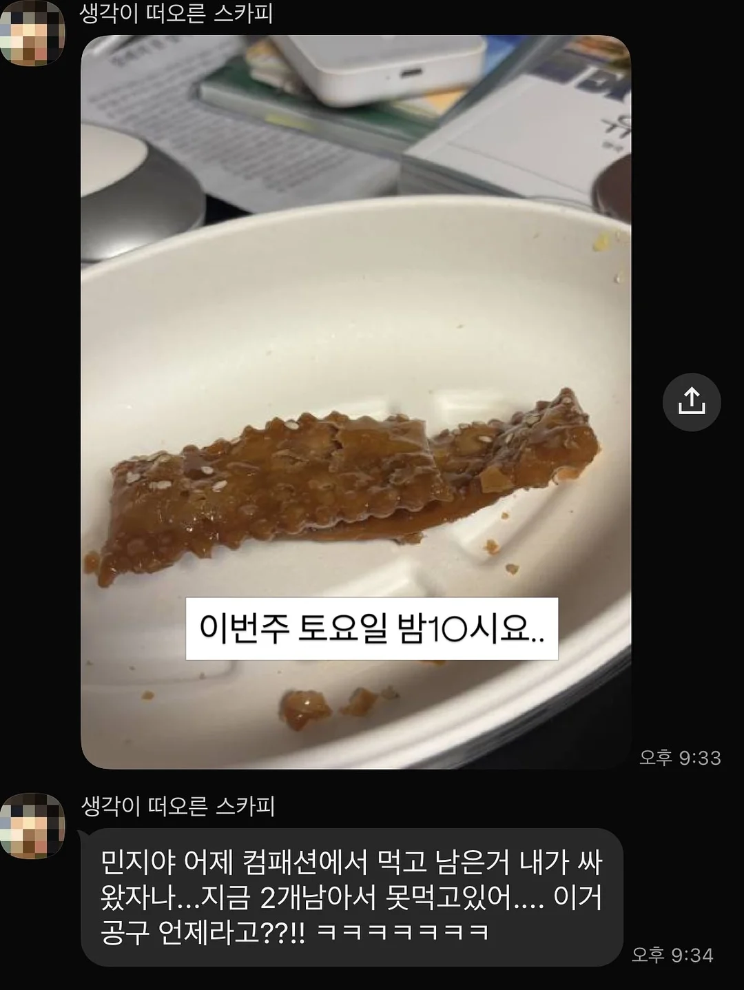 댄스 콤팩트 4