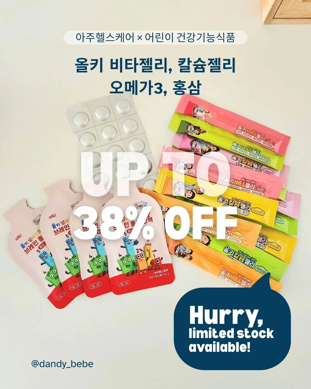 마라로제 엽기 무뼈 닭발 1