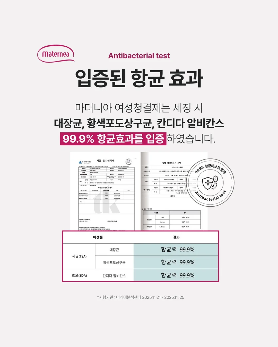 크랜베리 균주 3