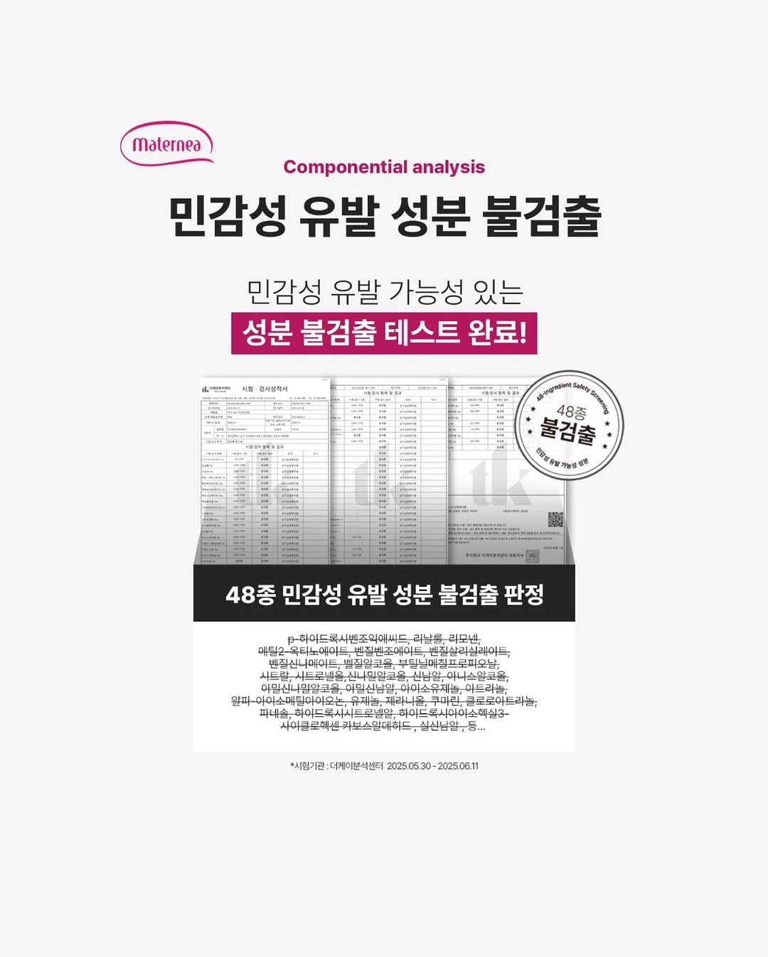 크랜베리 균주 4