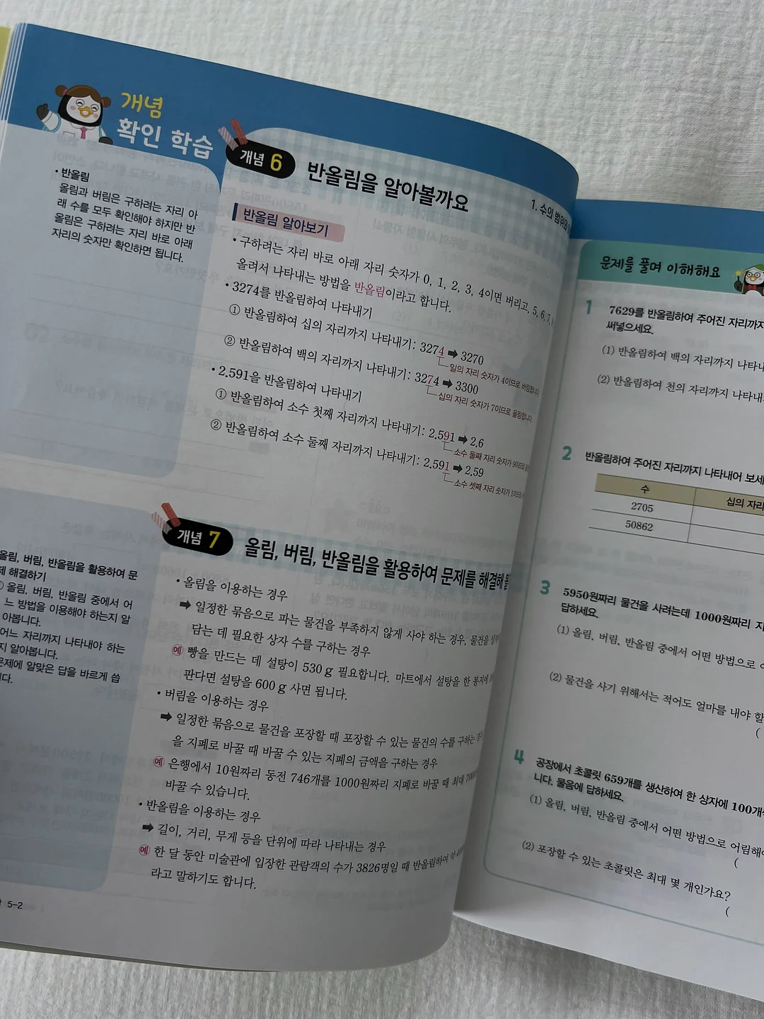 입술 볼륨 시술 5