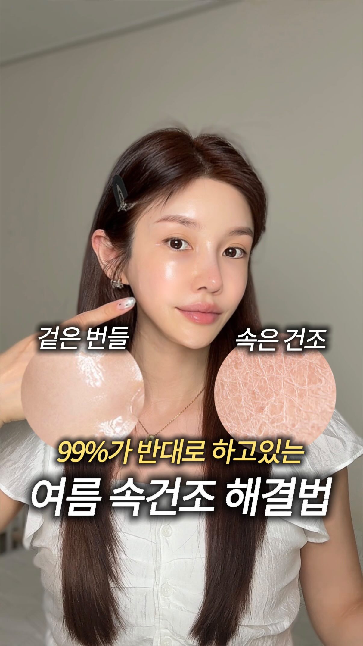 마스카라
