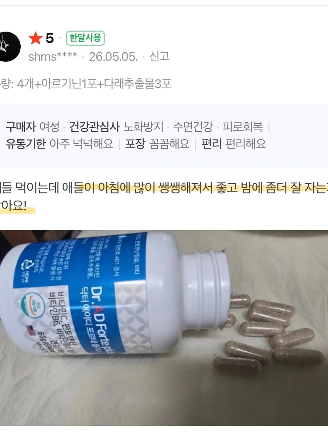 OST 멜로디 악보 & 코드 워크지 13