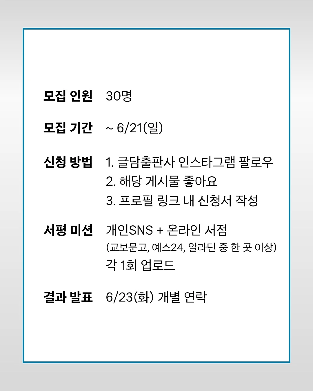 핑크샷 8