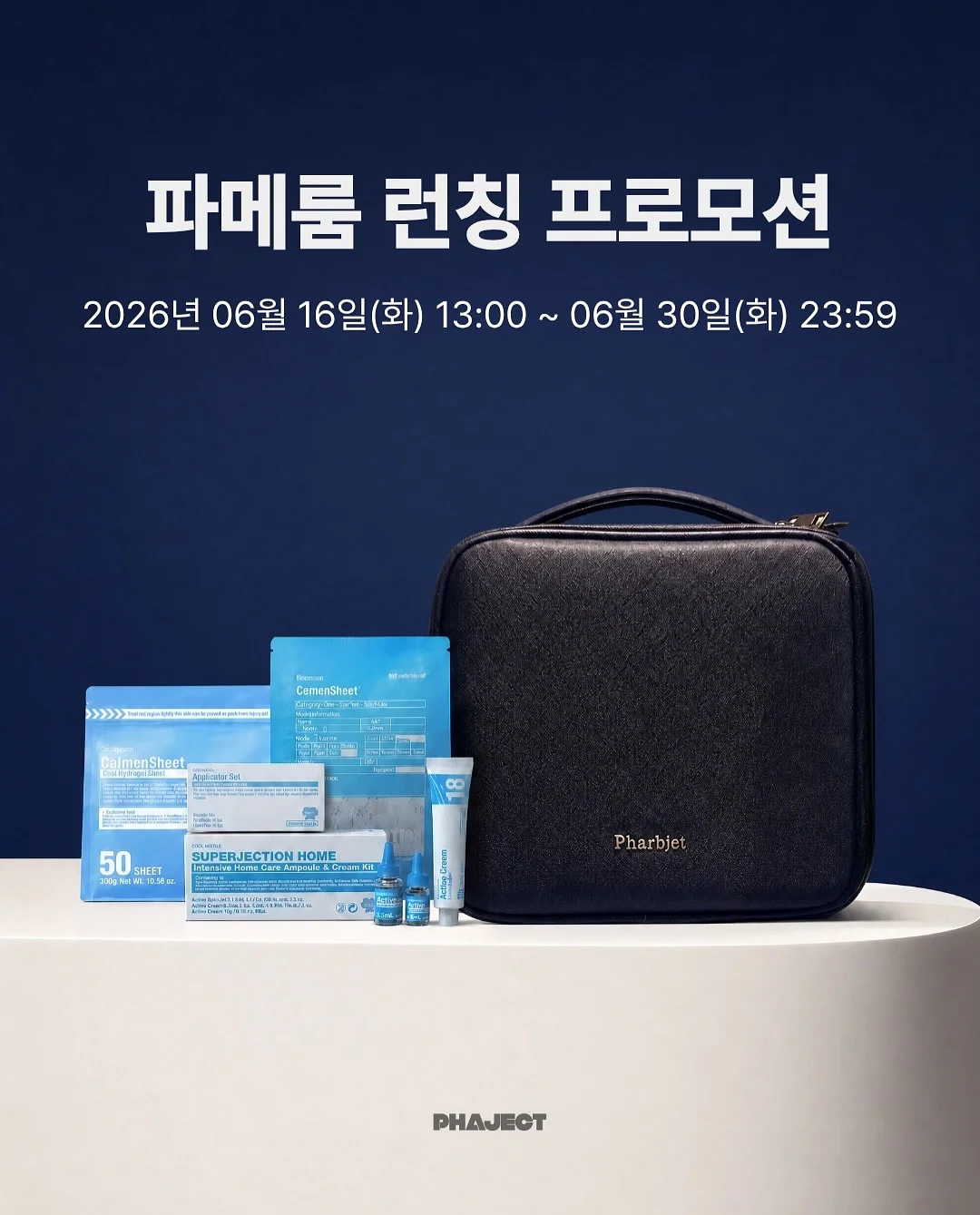뽀덕 라운지웨어 1