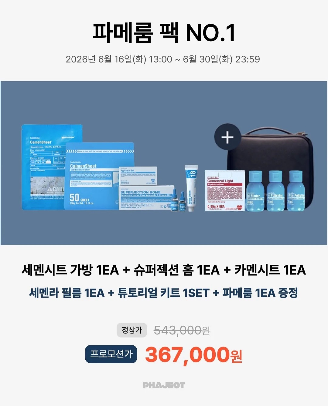 뽀덕 라운지웨어 2