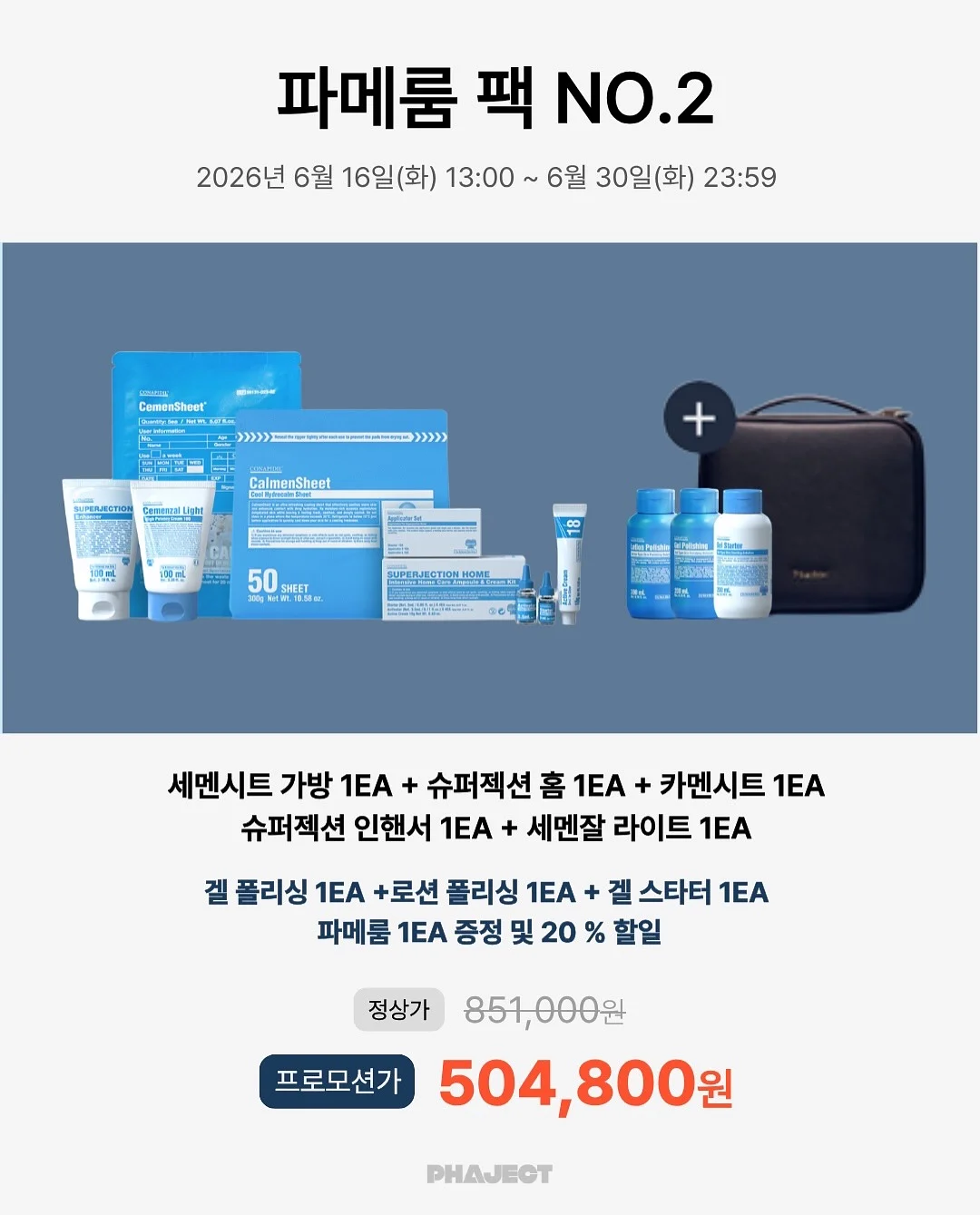 뽀덕 라운지웨어 3