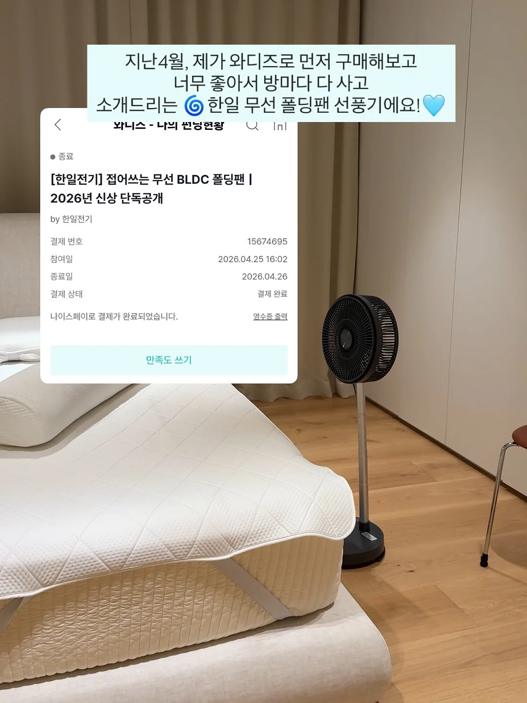 블라썸 퍼퓸 네일 세럼 4