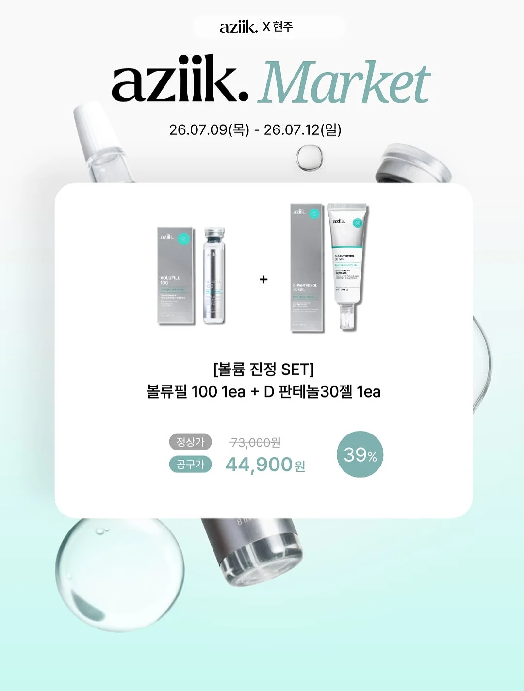 나일론 와이드 밴딩 팬츠 14