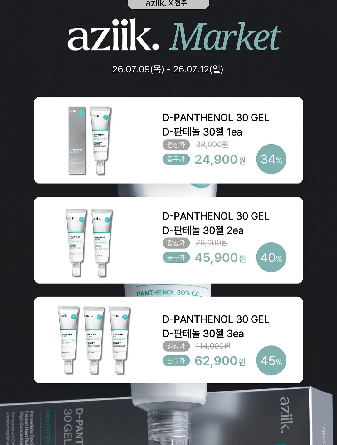 나일론 와이드 밴딩 팬츠 16