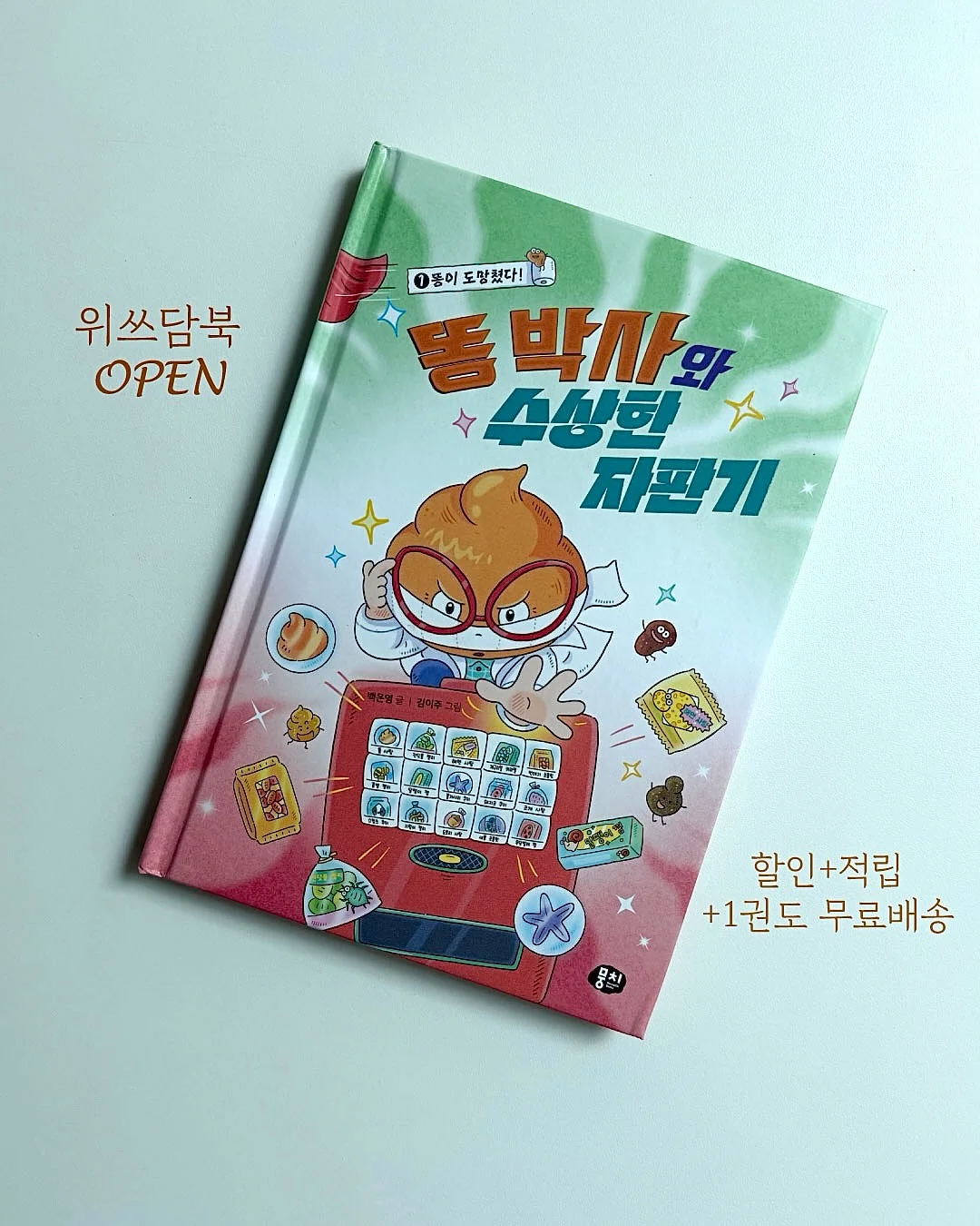 시치미 쓱 미니물티슈 8팩*5봉 1
