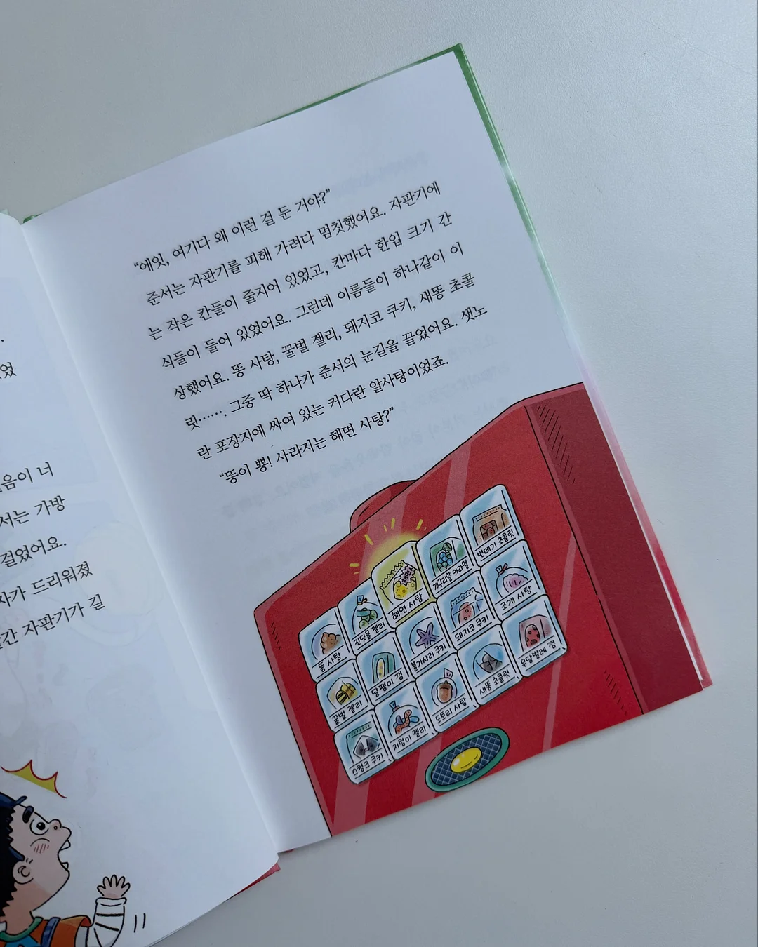 시치미 쓱 미니물티슈 8팩*5봉 4