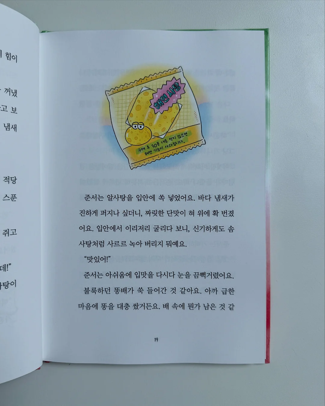 시치미 쓱 미니물티슈 8팩*5봉 5