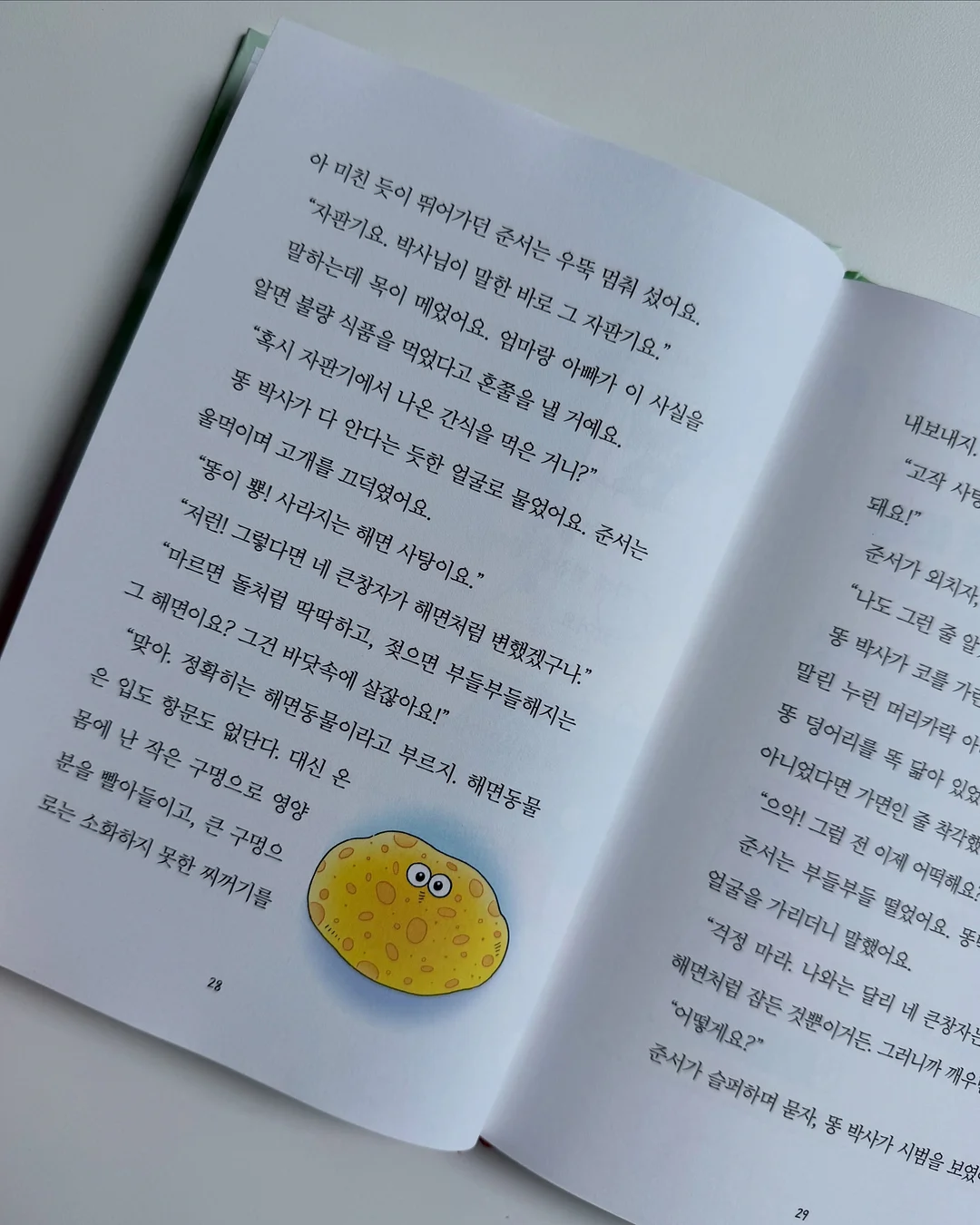 시치미 쓱 미니물티슈 8팩*5봉 9