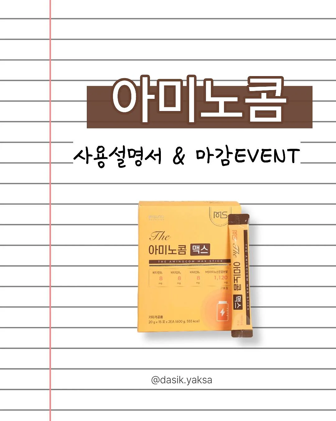학급선거 연설문 쓰기 수업 1