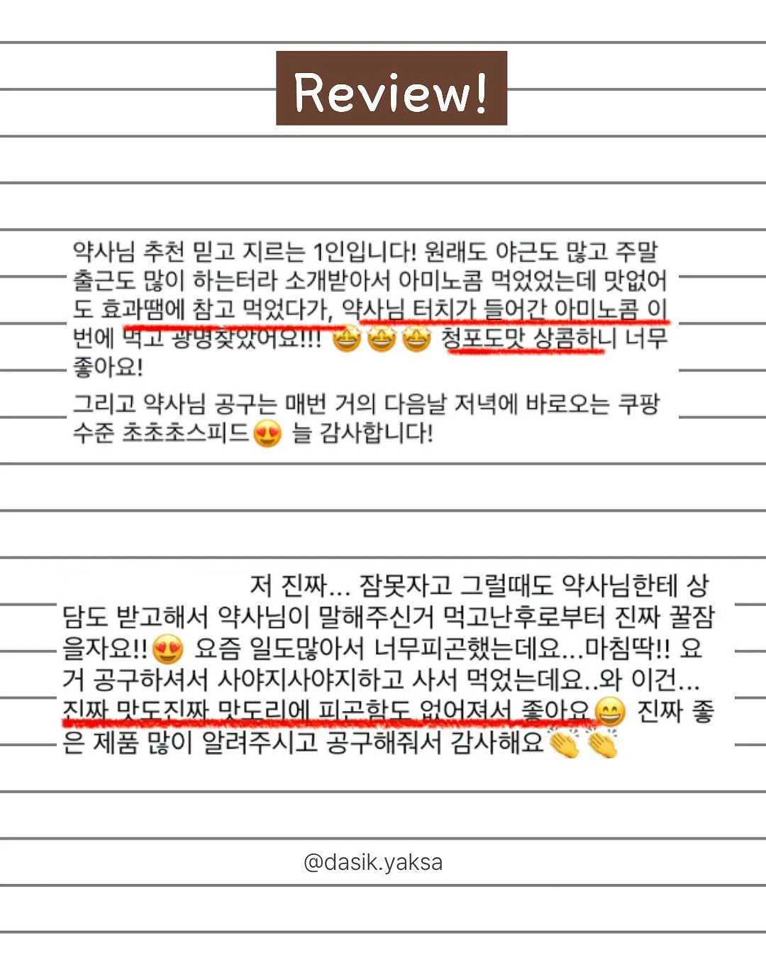 학급선거 연설문 쓰기 수업 2