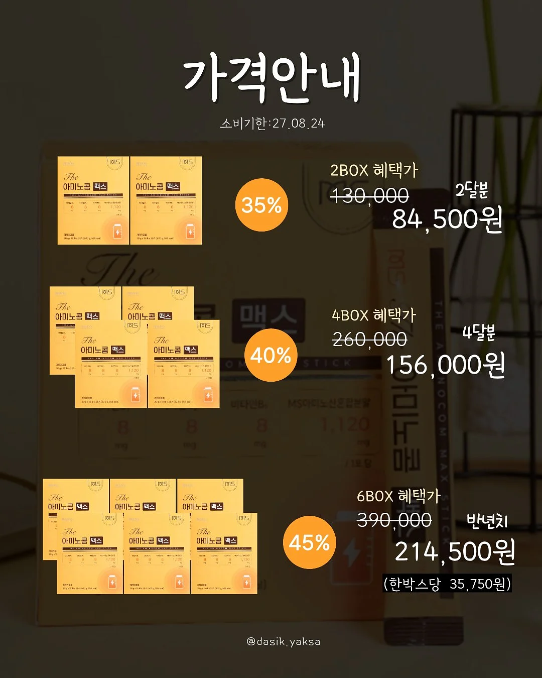 학급선거 연설문 쓰기 수업 7