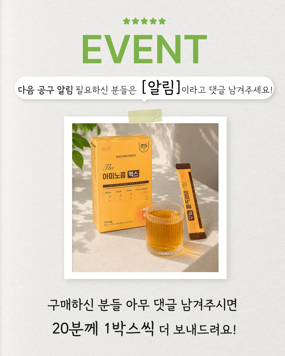 학급선거 연설문 쓰기 수업 8