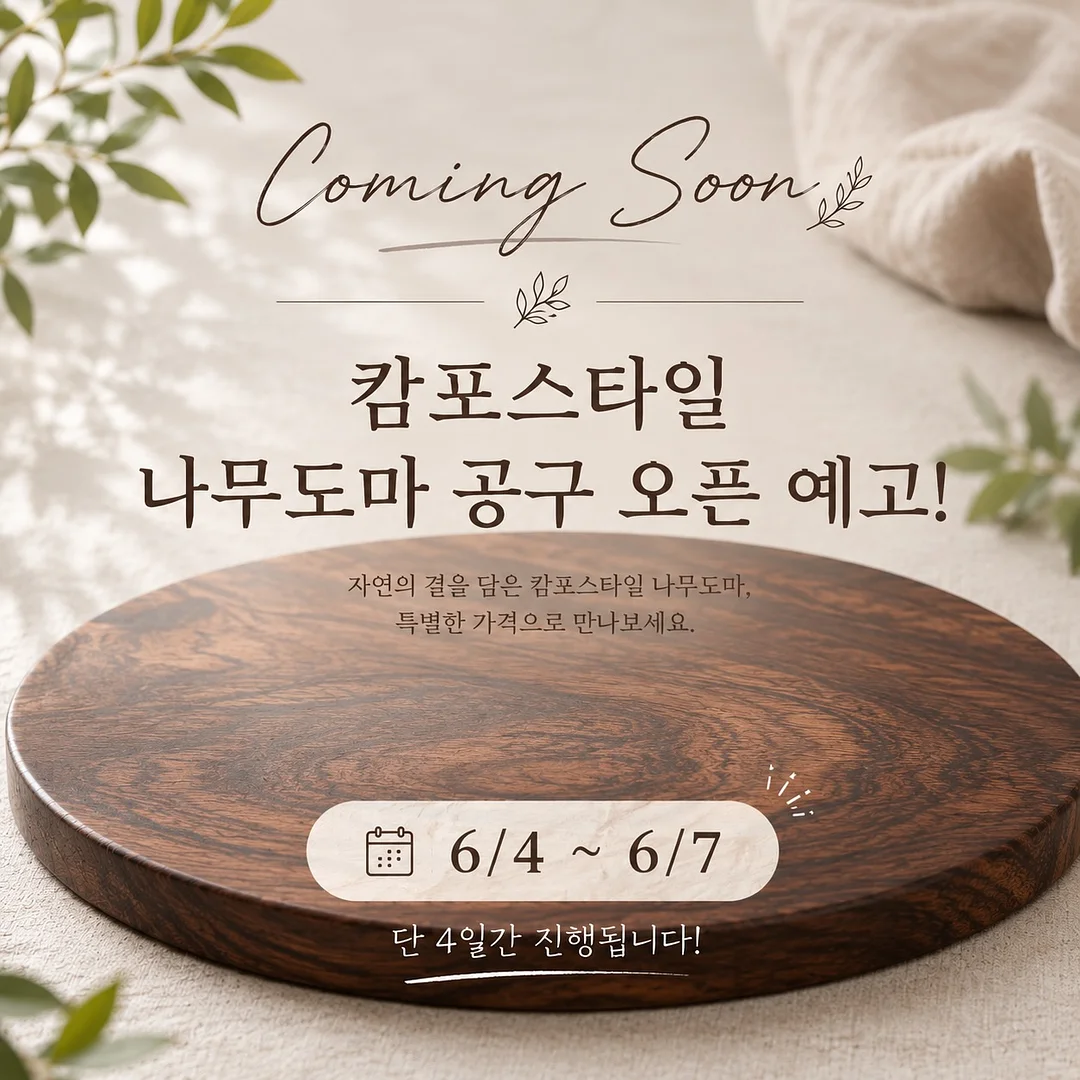 퍼스널 윤곽관리