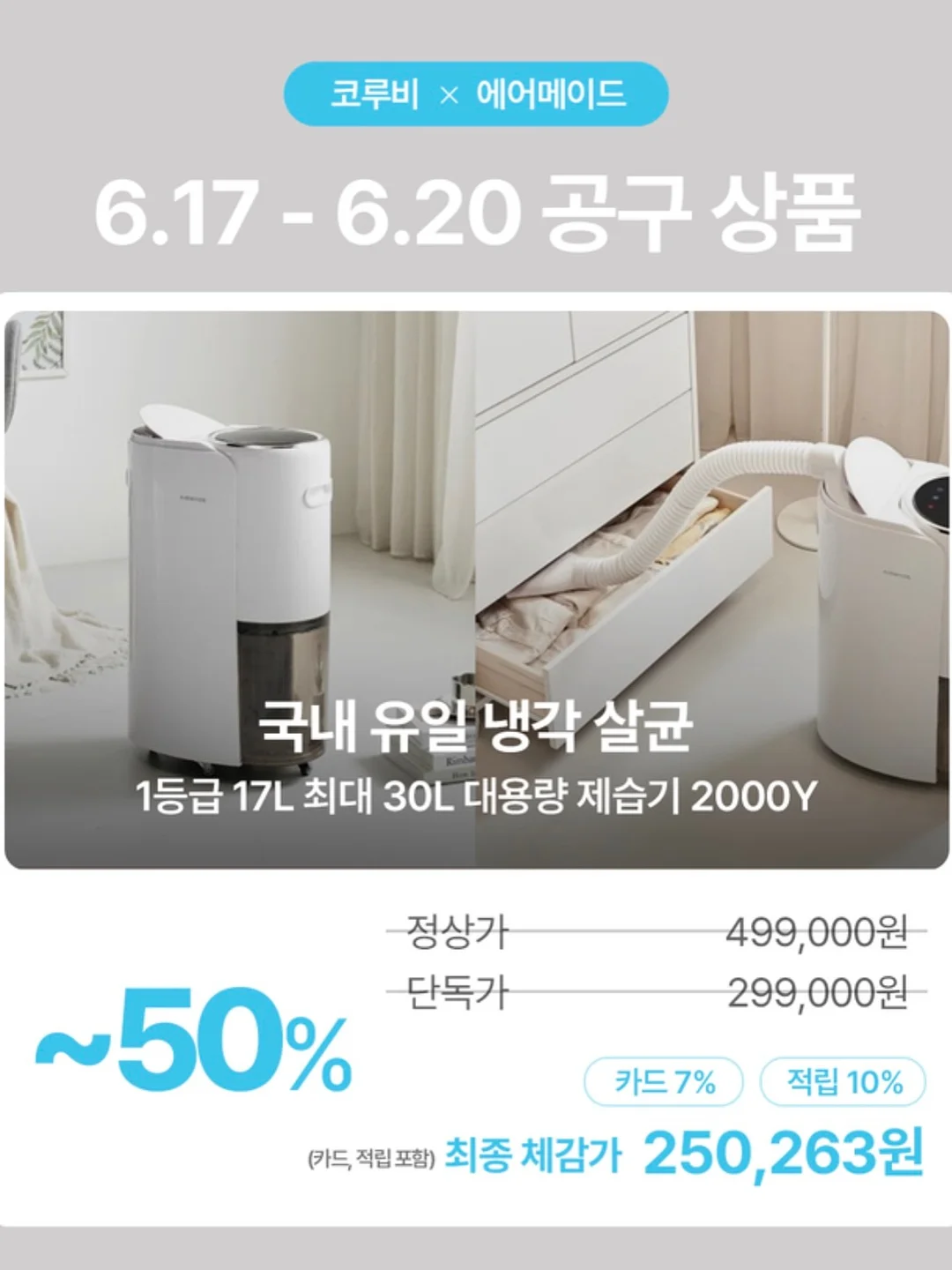 레이스 핀 3