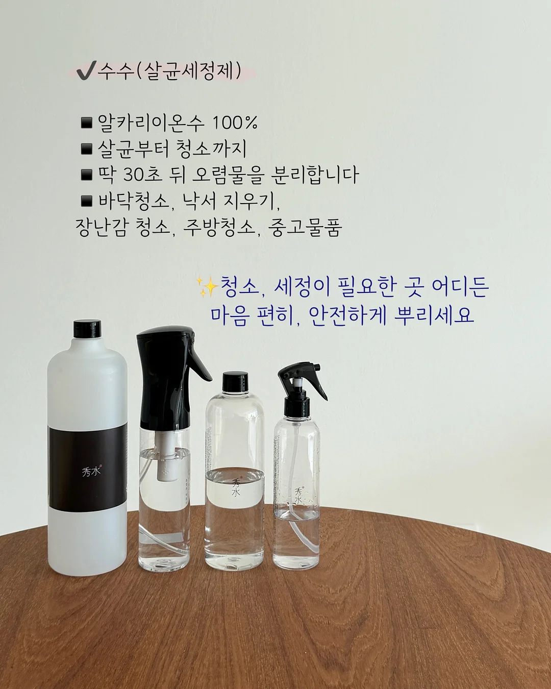 얼룩 제거제 16