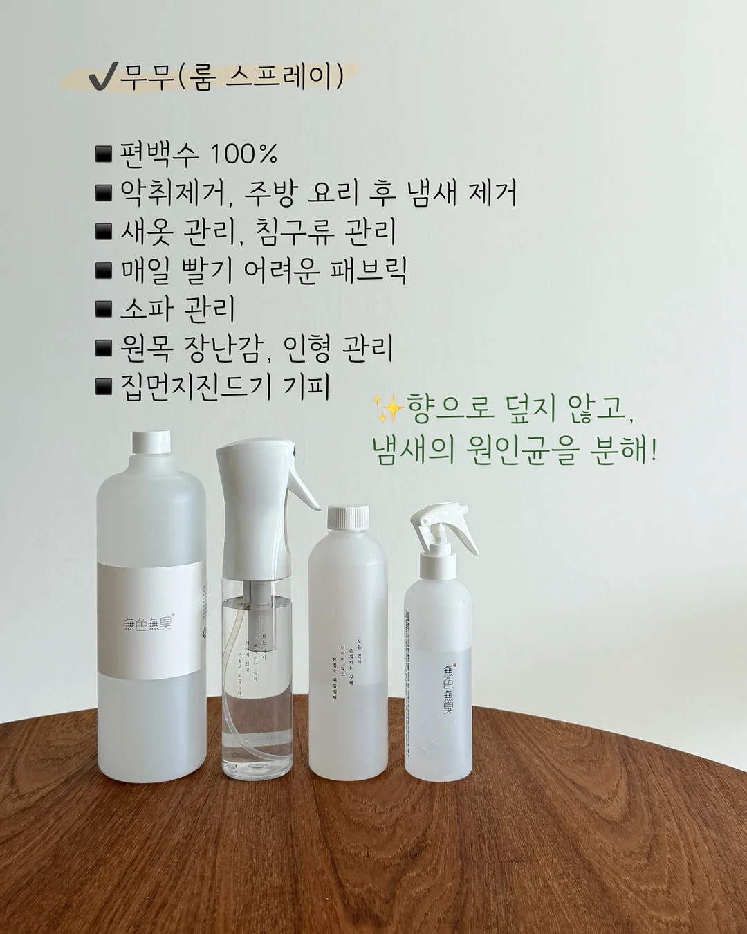 얼룩 제거제 17