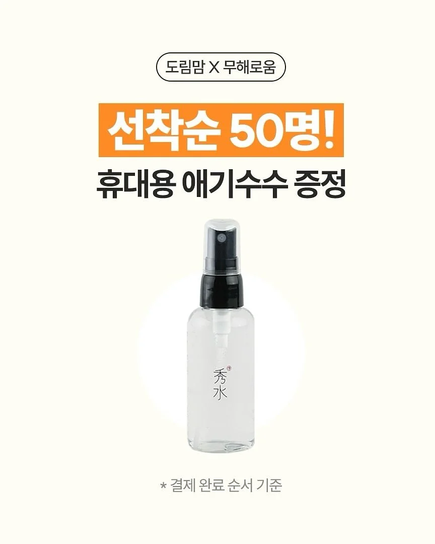 얼룩 제거제 19