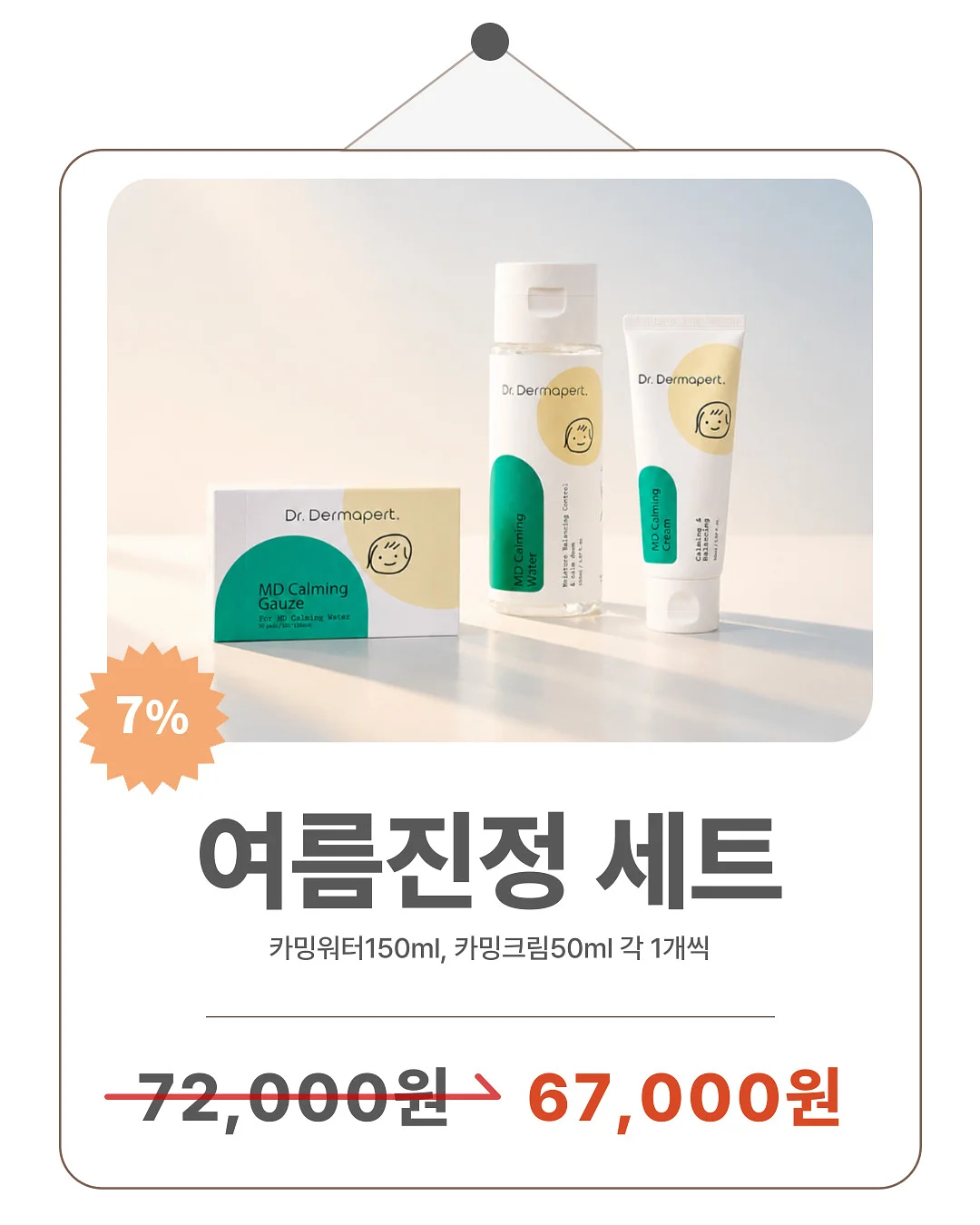 기탄교육 도서 3