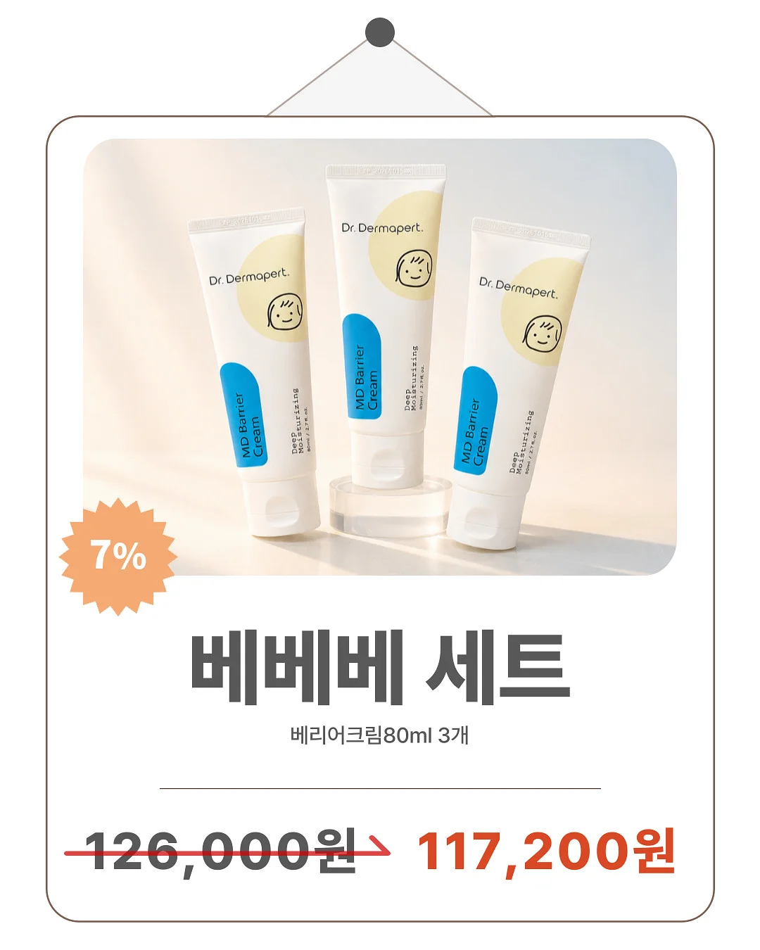 기탄교육 도서 6