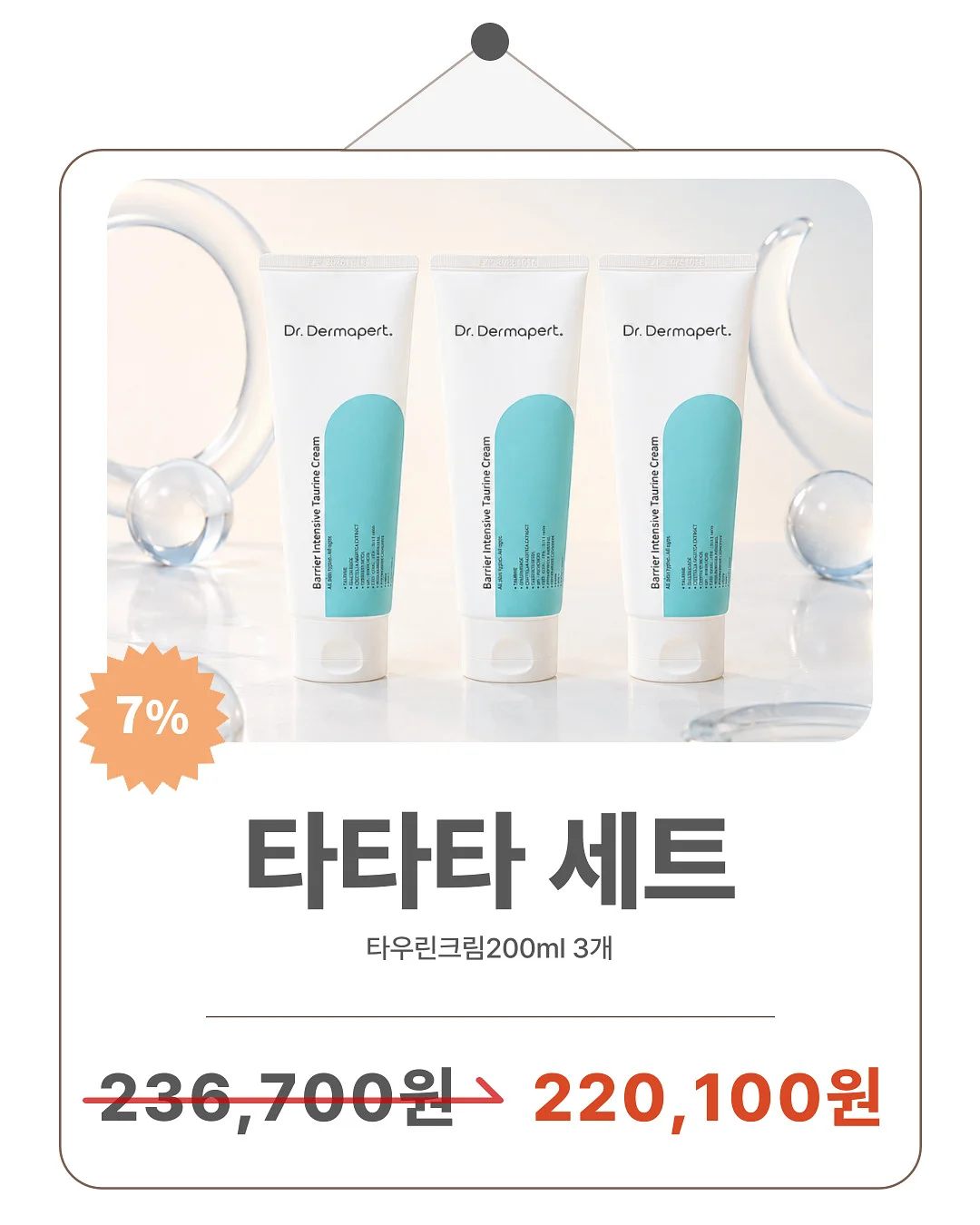 기탄교육 도서 7