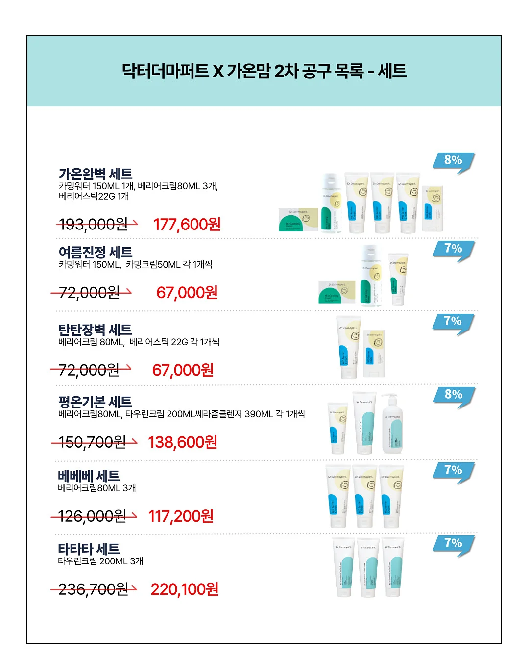 기탄교육 도서 8
