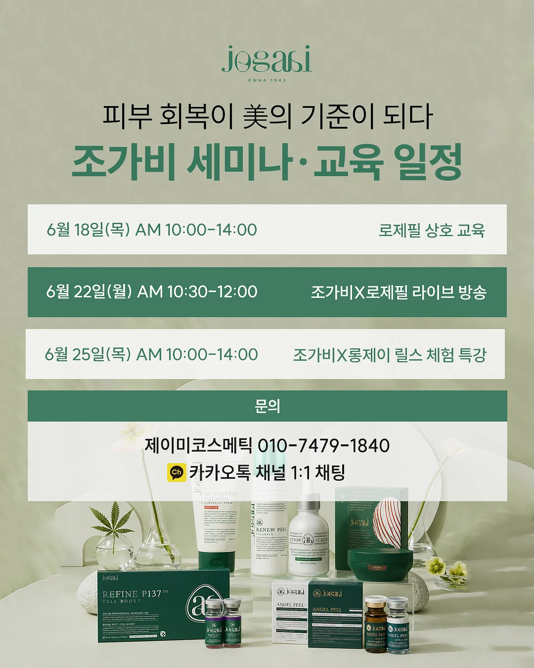 비피젠 키즈 유산균 4
