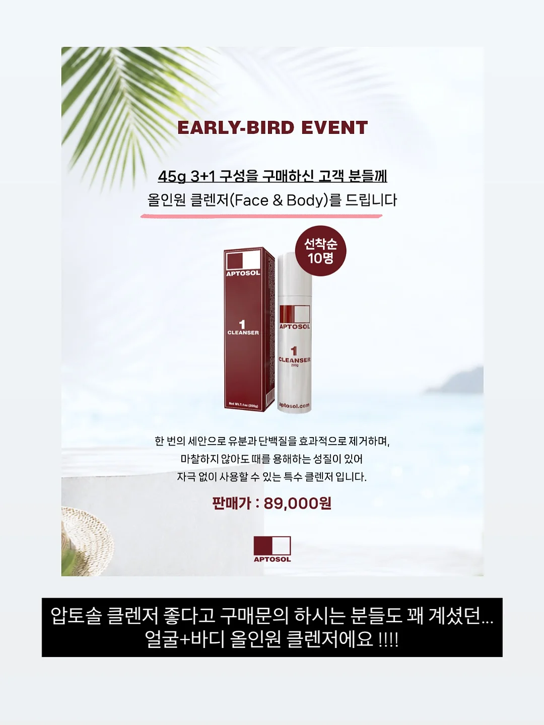 짜지마앰플+A5 메디크림 1