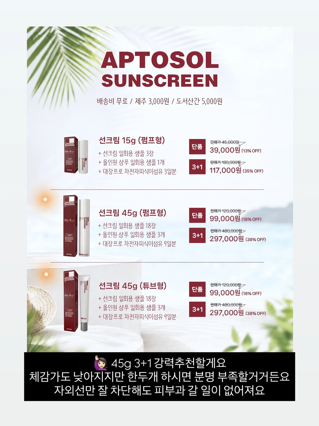 짜지마앰플+A5 메디크림 2