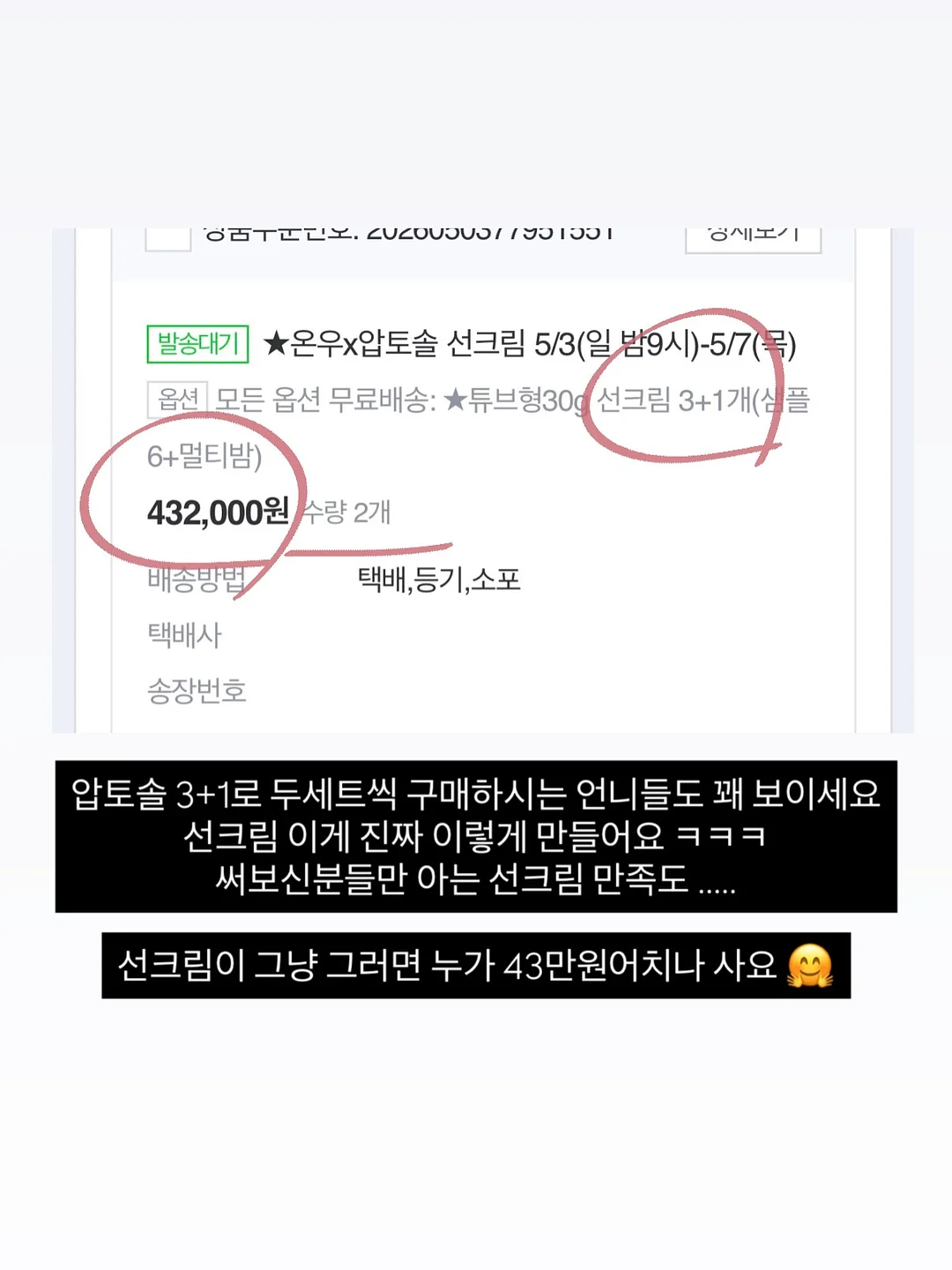 짜지마앰플+A5 메디크림 5