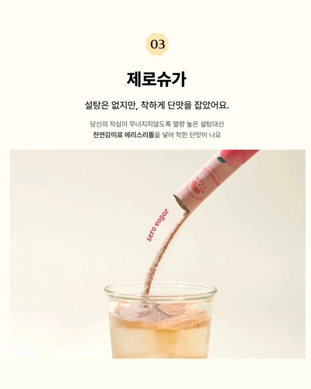 오트 썸머 캡소매 니트 7