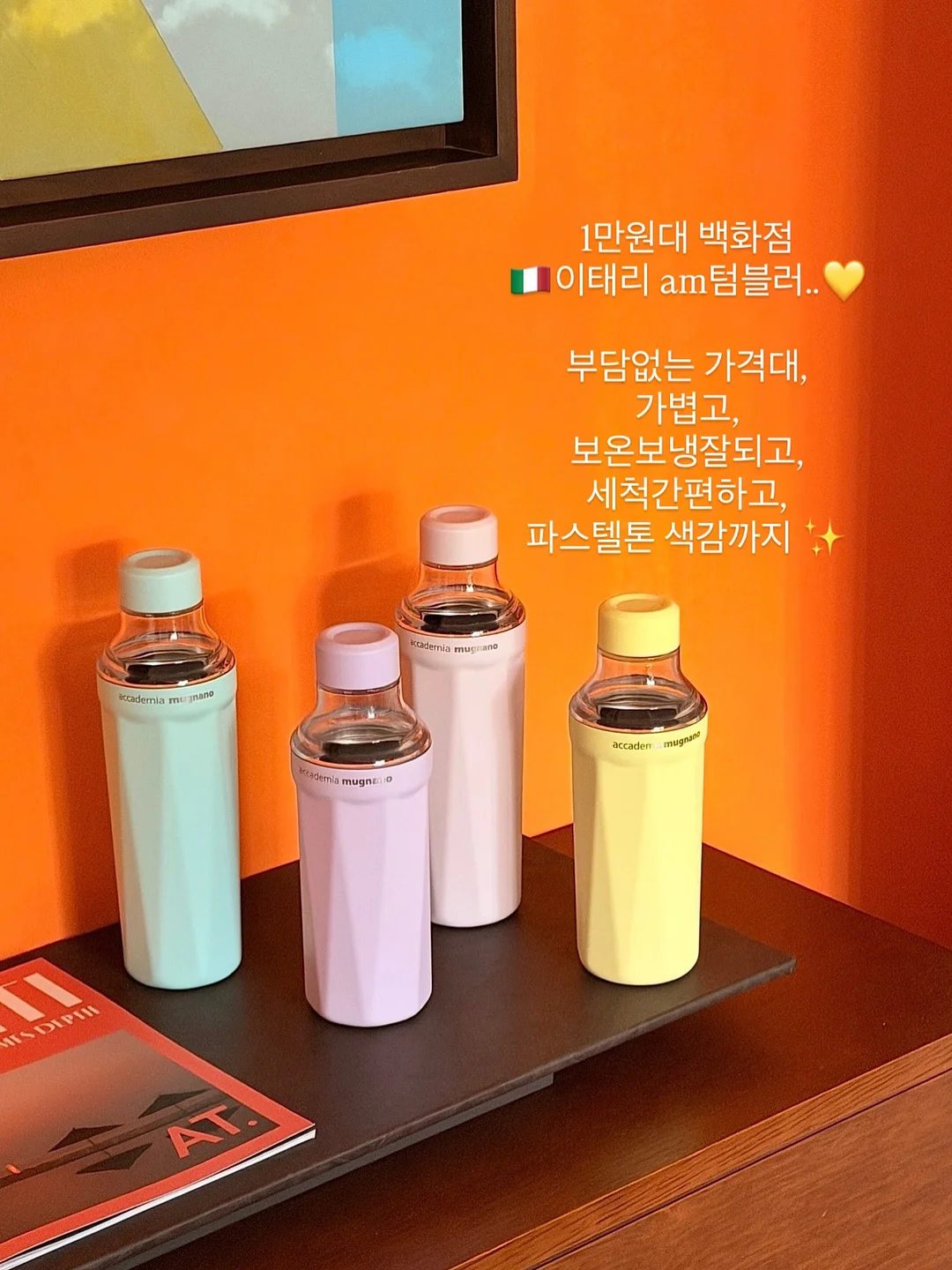 루티너 필링밤 2