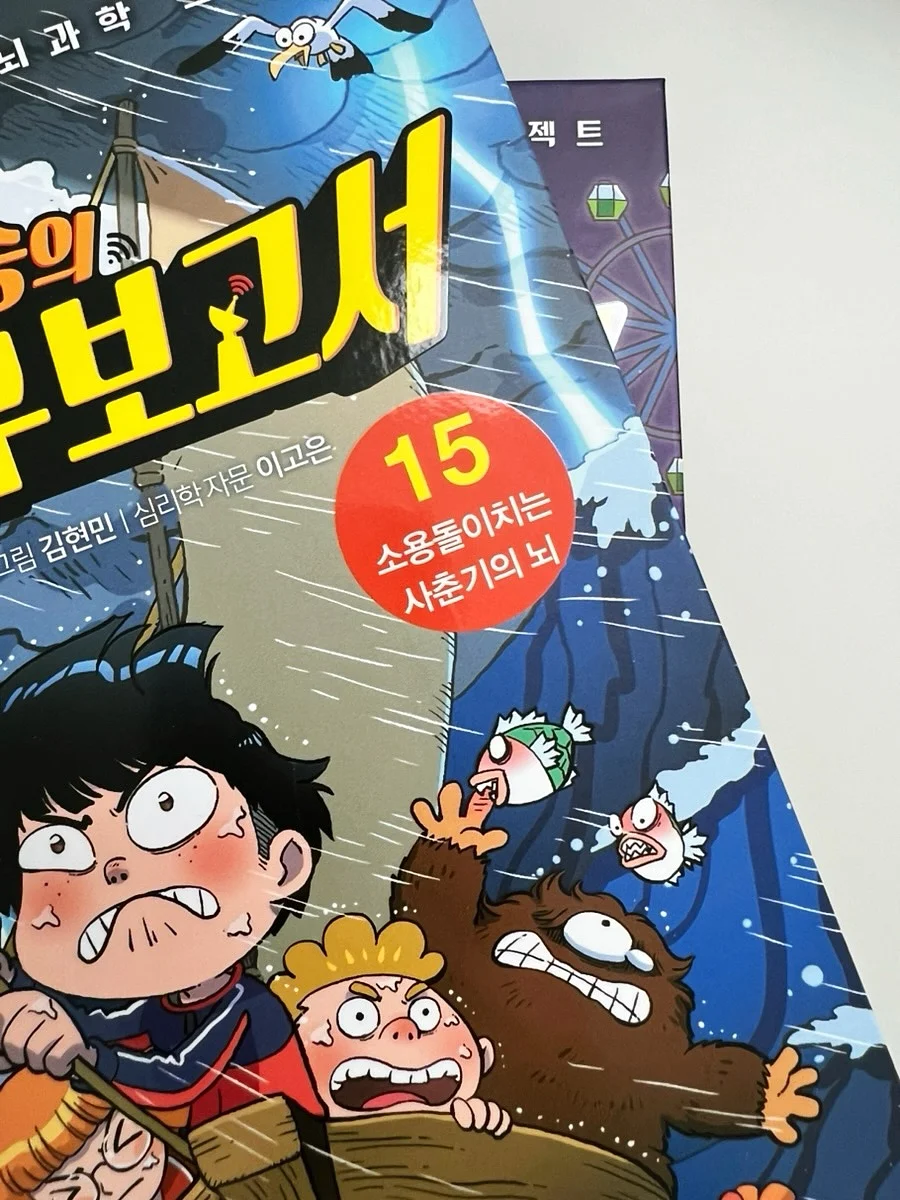 데코타일 7