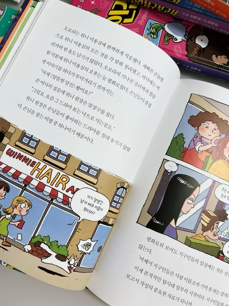 데코타일 8