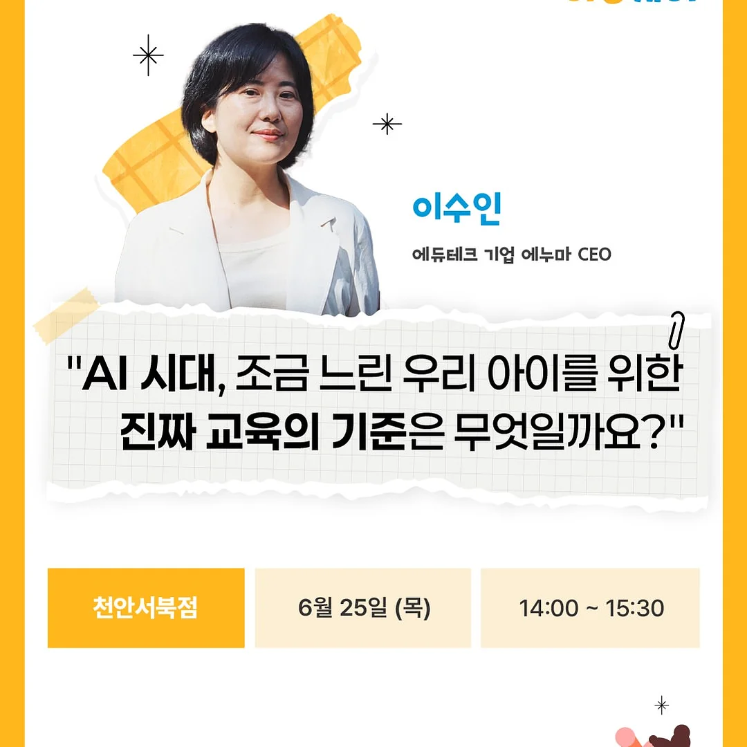 나쌤학습지 2