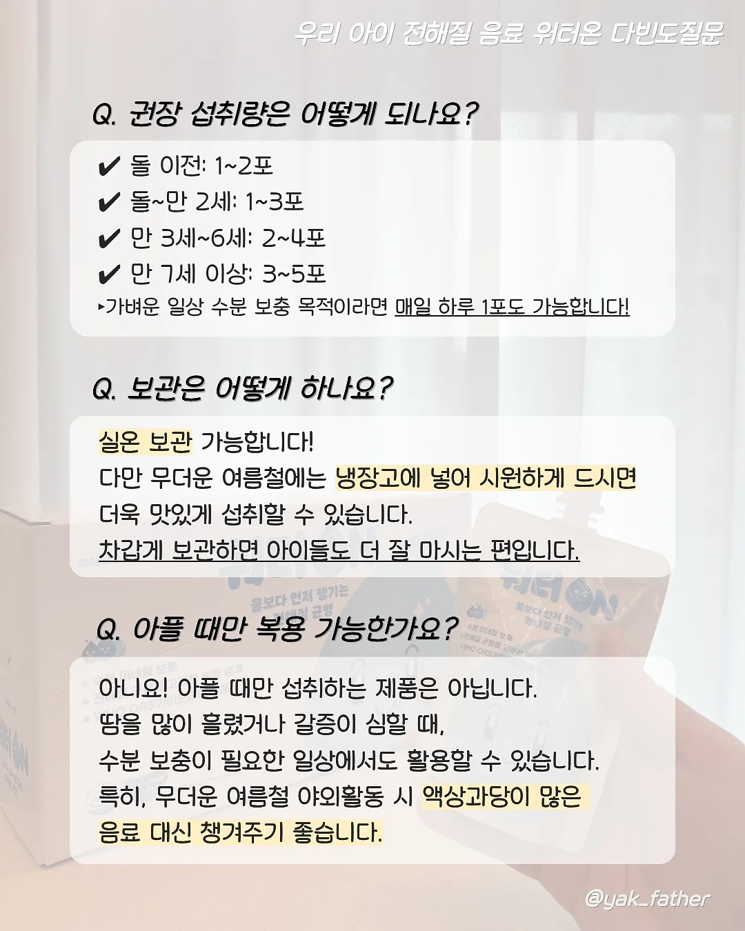 유동 골뱅이 2