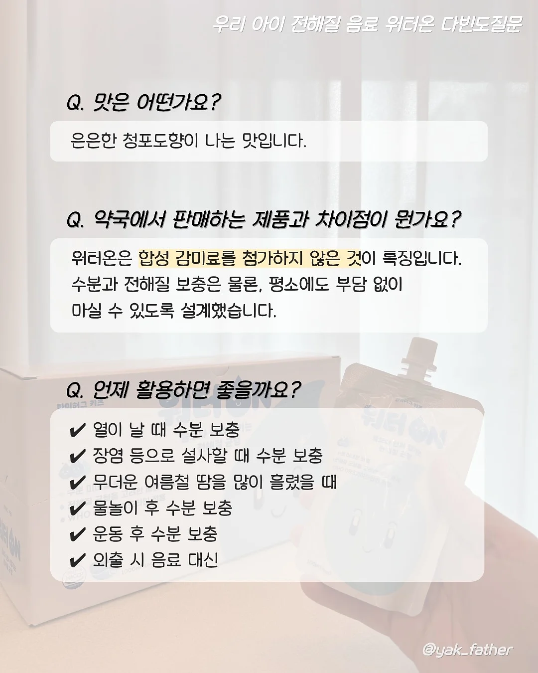 유동 골뱅이 3