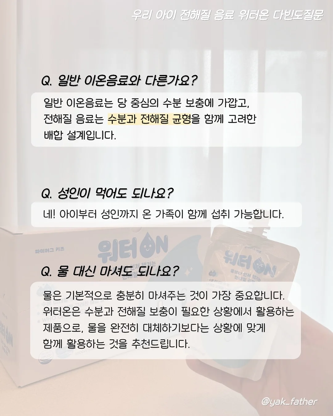 유동 골뱅이 4