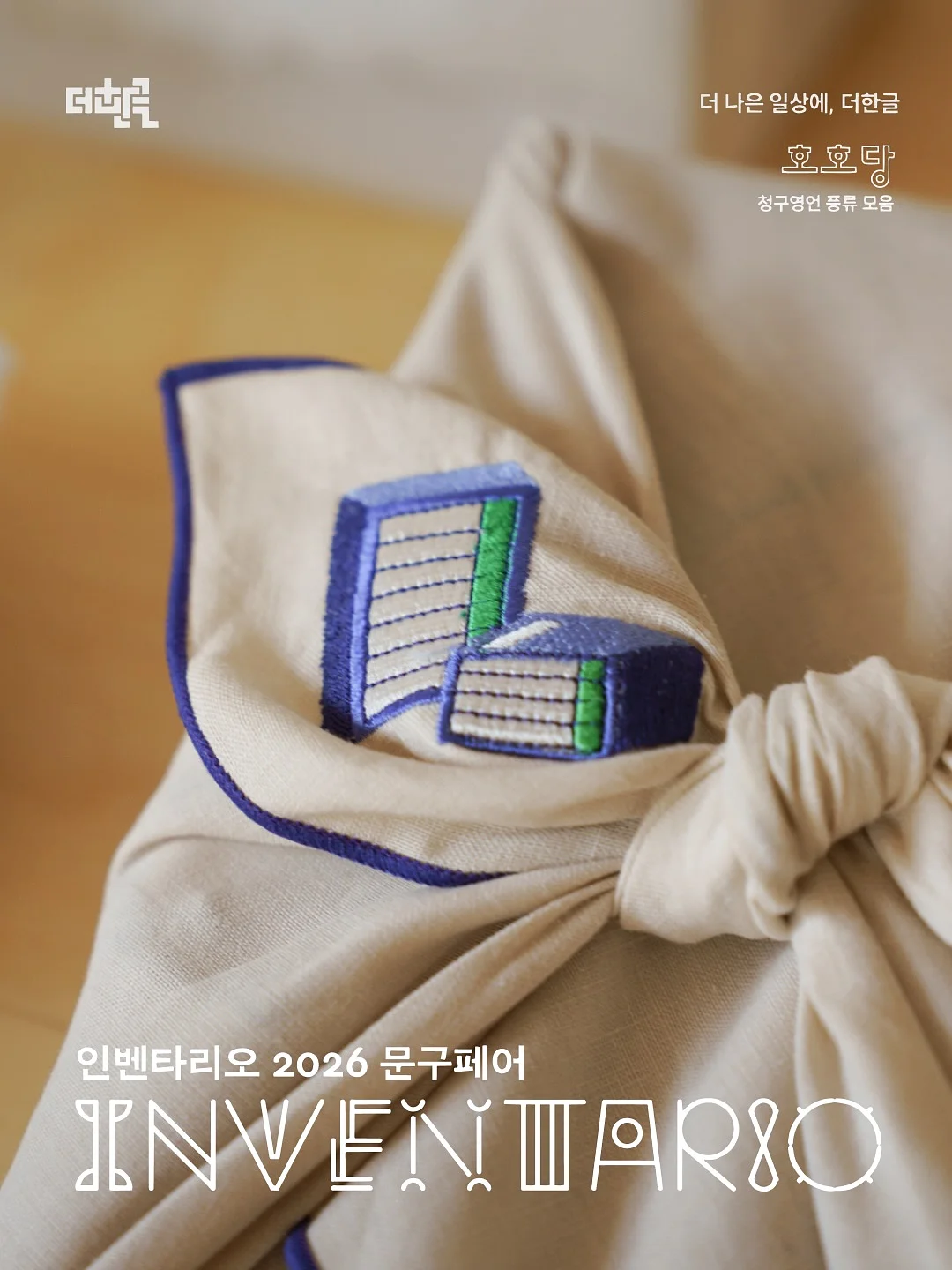 epii 텀블러 1