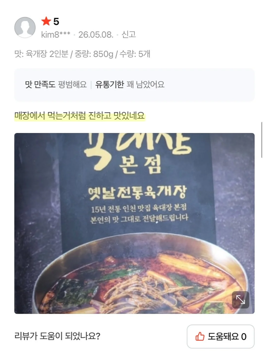 생크림케이크&디저트샵 창업반 12