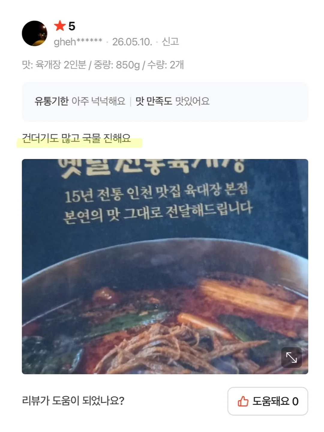 생크림케이크&디저트샵 창업반 13