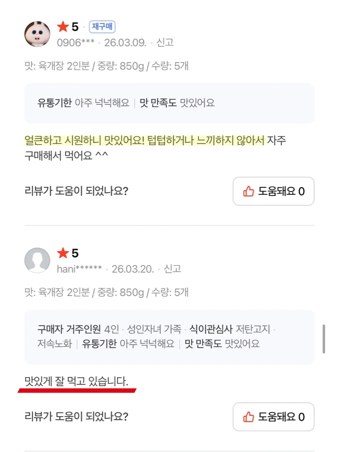 생크림케이크&디저트샵 창업반 17