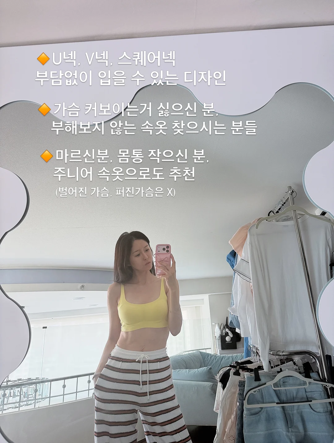메르 뷔스티에 + 카프리 팬츠 6